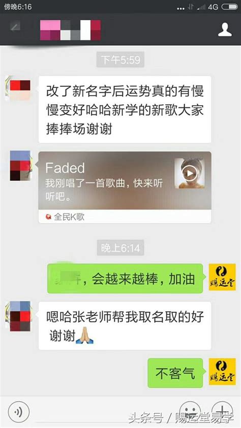 改名後磁場|姓名學介紹